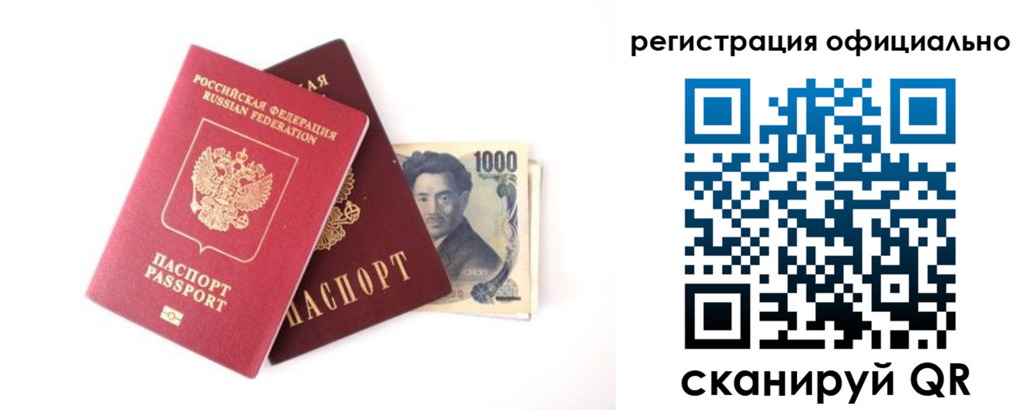 прописка ребенка в Миньяре