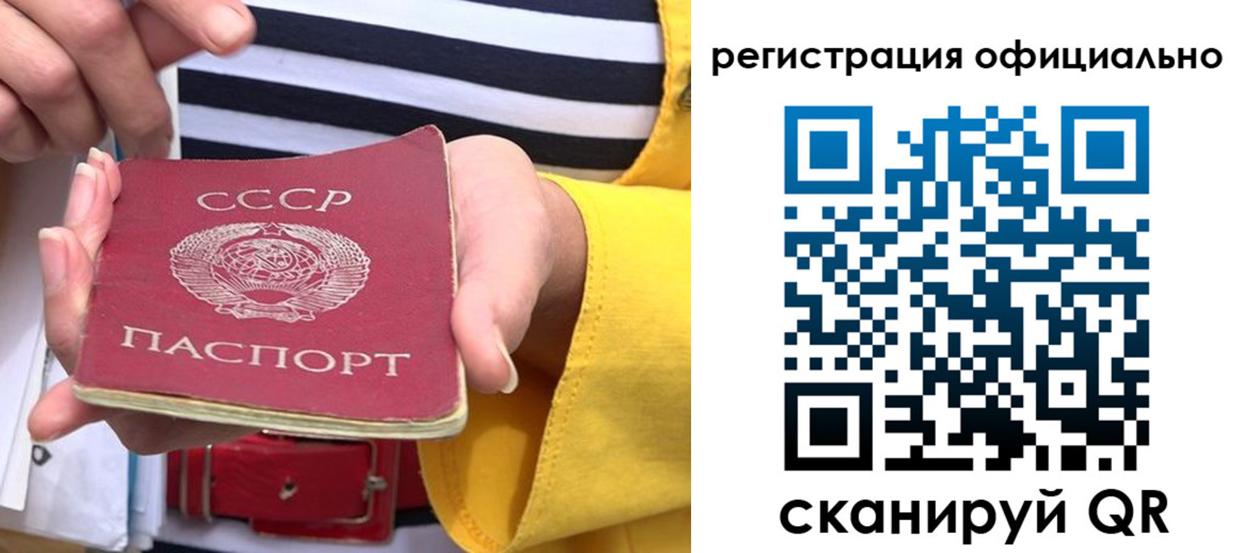 временная регистрация надежно в Миньяре