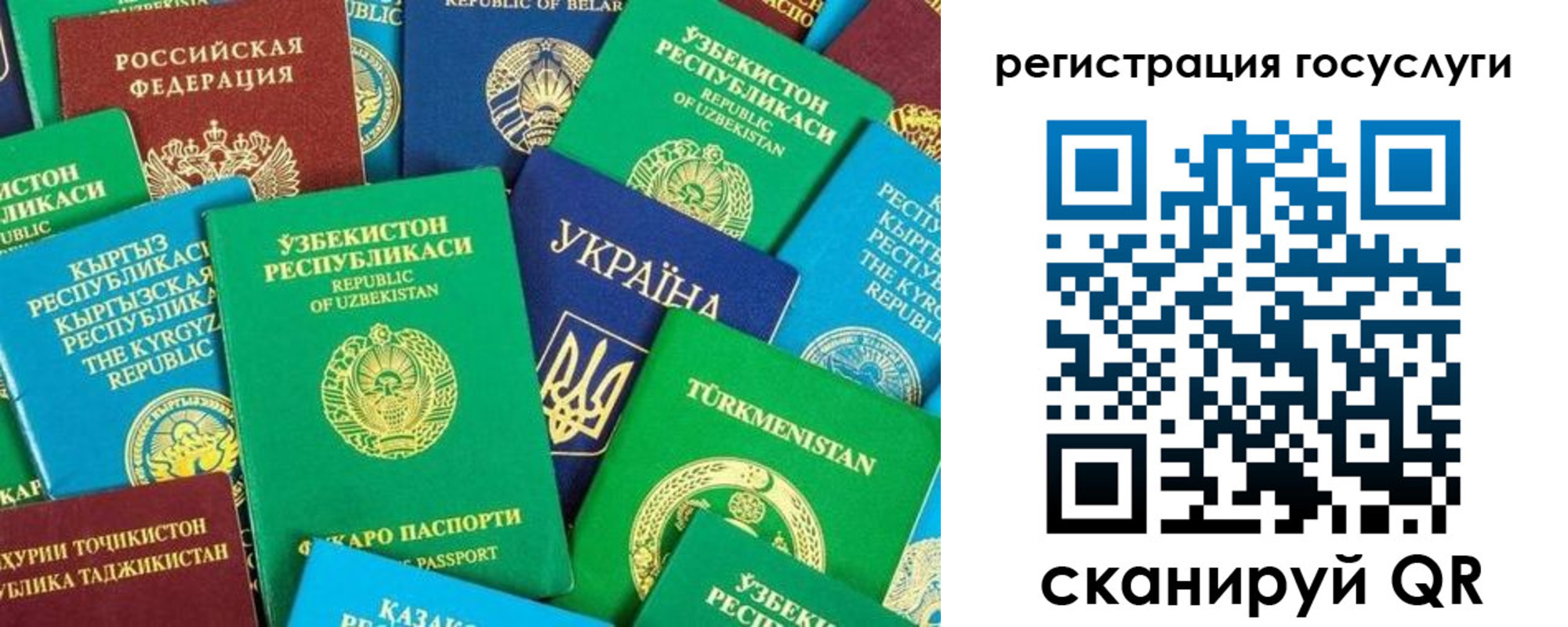 временная регистрация купить в Миньяре