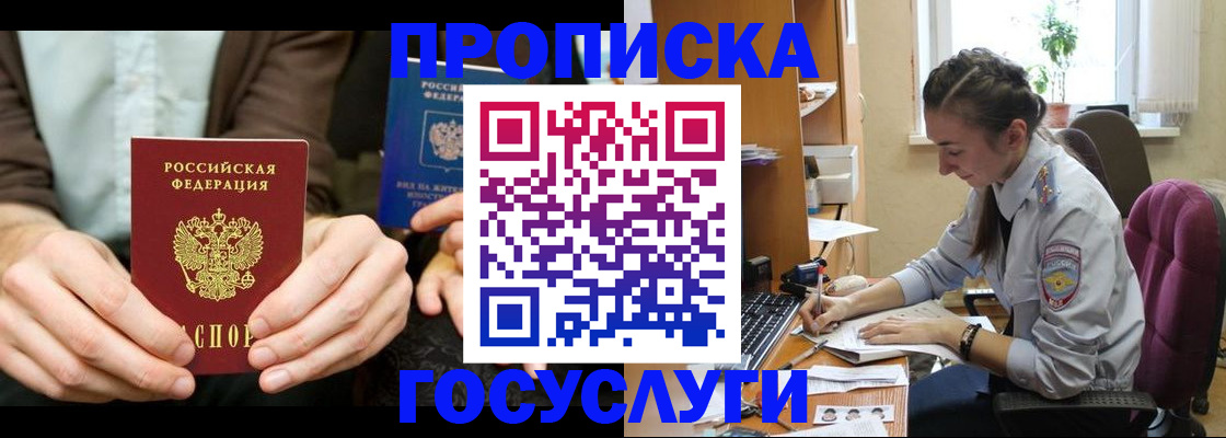 где прописаться в Миньяре