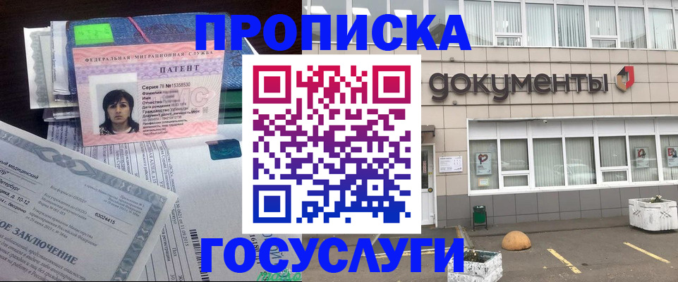 временная регистрация для всех в Миньяре