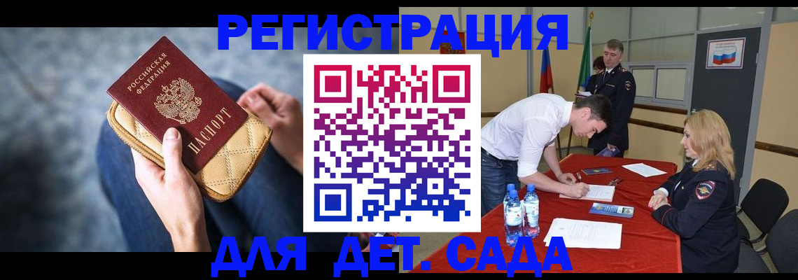 прописка от собственника в Миньяре
