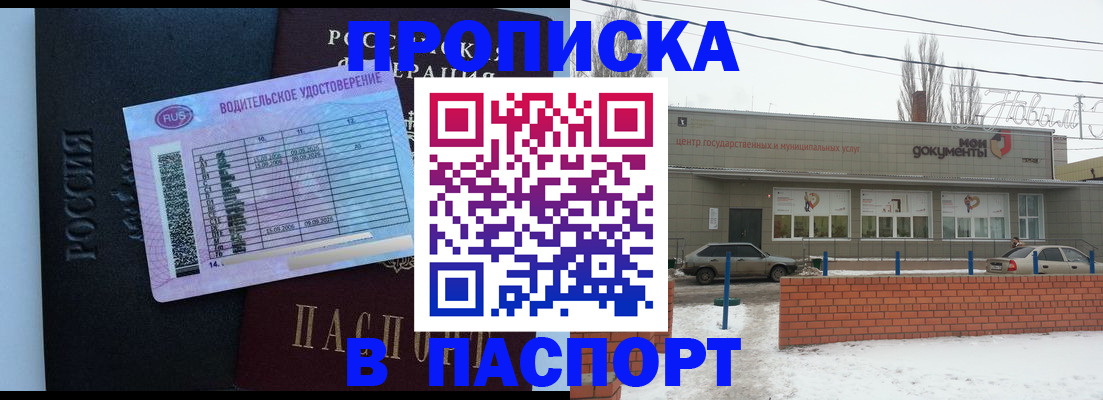 временная регистрация госуслуги в Миньяре