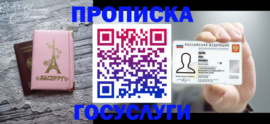 регистрация в Миньяре