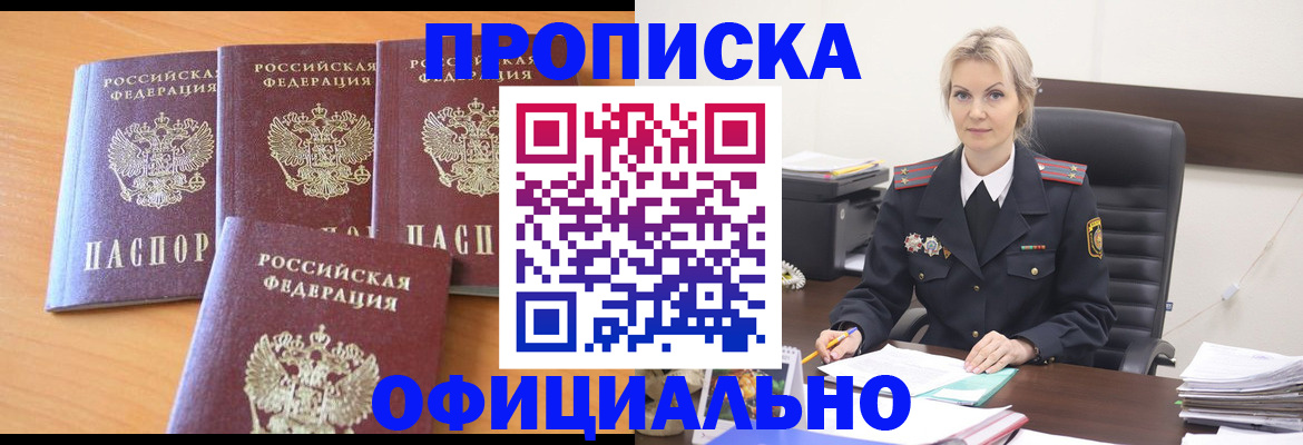 прописка поиск в Миньяре